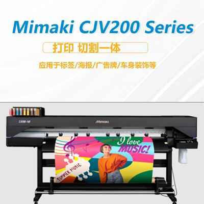 Mimaki新款切割打印机CJV200 160广告标牌标签写真喷刻一体机