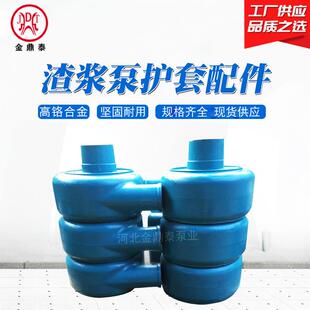 65QV过流件 3QV渣浆泵护套叶轮护板 矿用高珞合金抽沙泵蜗壳