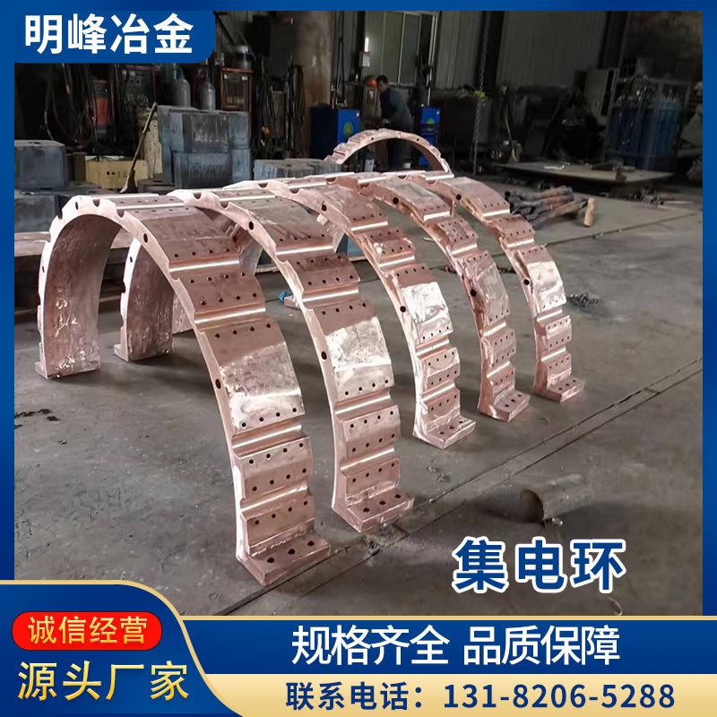 厂家直供集电环铜件制品规格尺寸可详谈