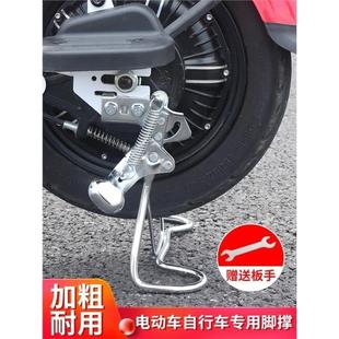 电动脚踏车脚撑雅迪爱玛绿源台铃小刀小牛电动车後脚架双撑架加厚