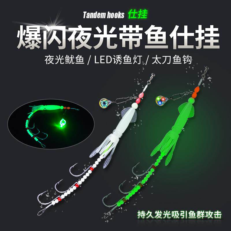 Led灯仕挂带鱼钩串钩3钩夜光船钓刀鱼钓组海钓鲅鱼钩发光鱿鱼