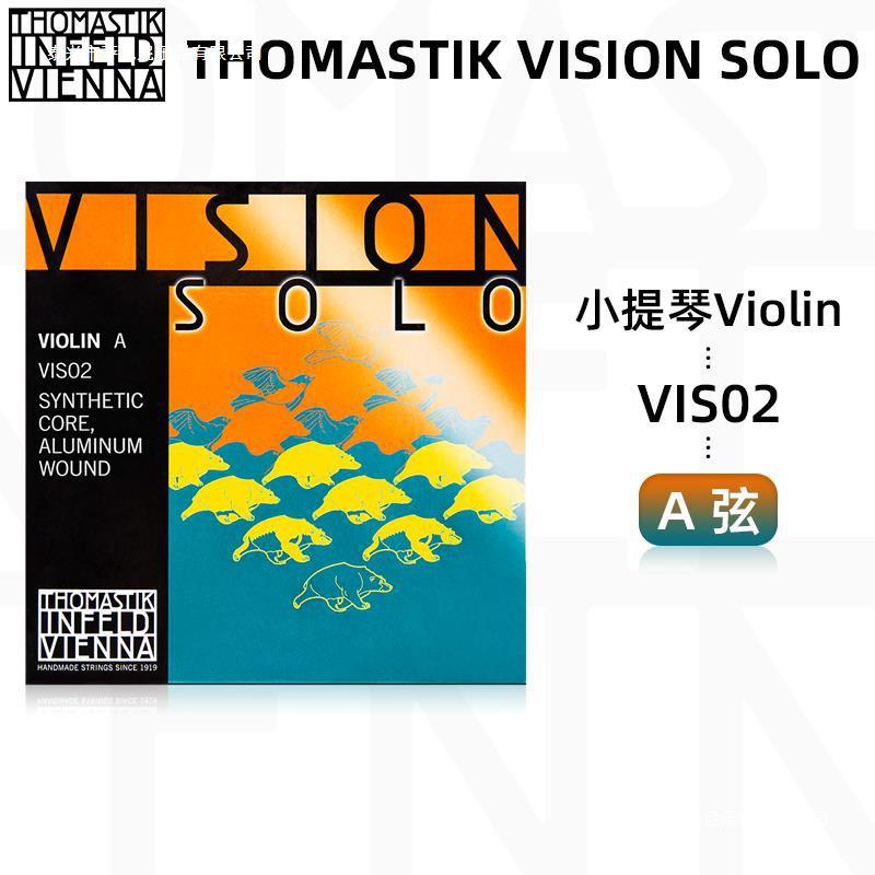 VIS100弦小提琴弦Vision Solo明亮集中独奏琴弦图片