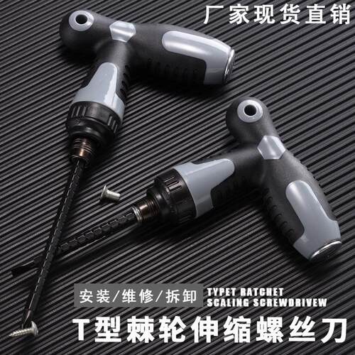 T型棘轮螺丝刀套装十字一字两用带磁力梅花螺丝批改锥起子高硬度