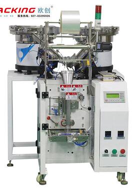 五金螺丝包装机全自动双盘振动盘计数混合紧固件立式颗粒包装机