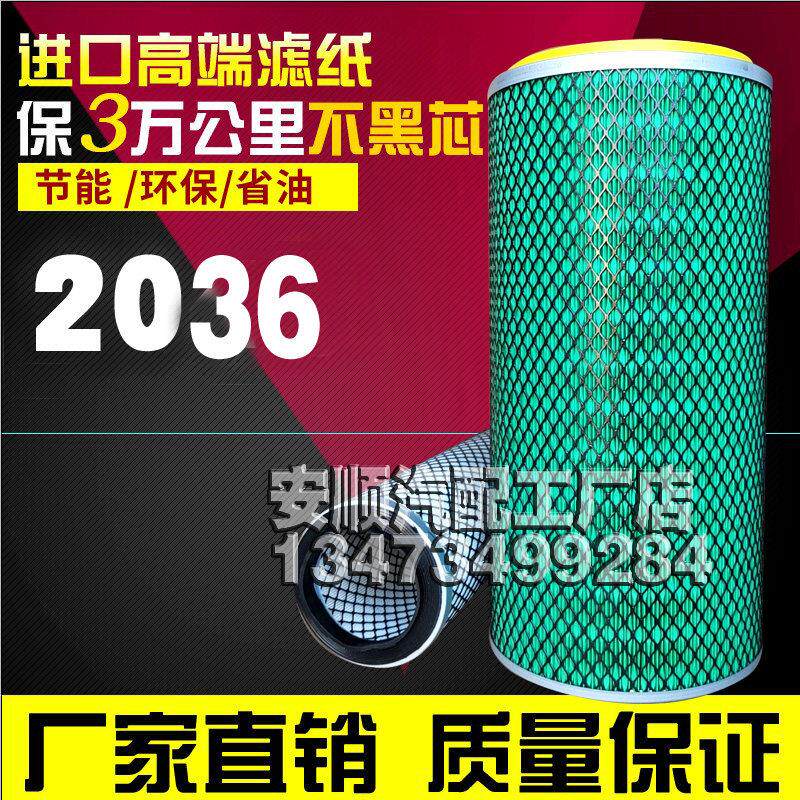 K2036空气滤芯适用东风康明斯4108柴4110货车收割挖掘机滤清器