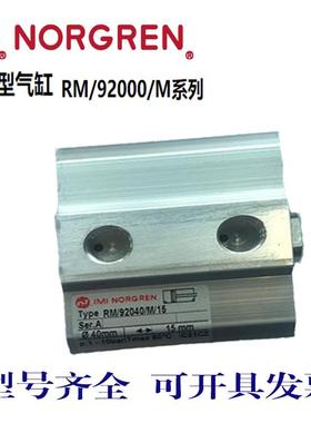 英国诺冠气缸RM/92032/M/5/10/15/20/25/30/35/40/50/75/100/125