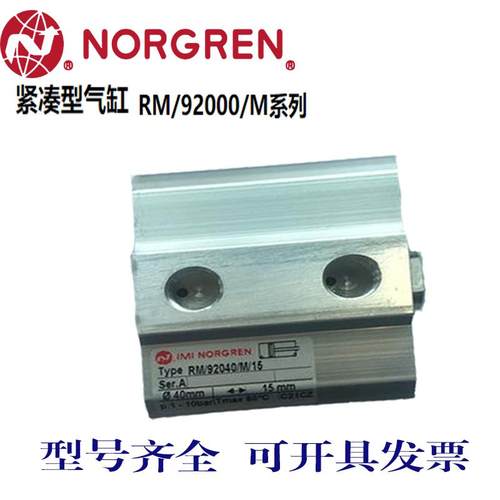 英国诺冠气缸RM/92032/M/5/10/15/20/25/30/35/40/50/75/100/125