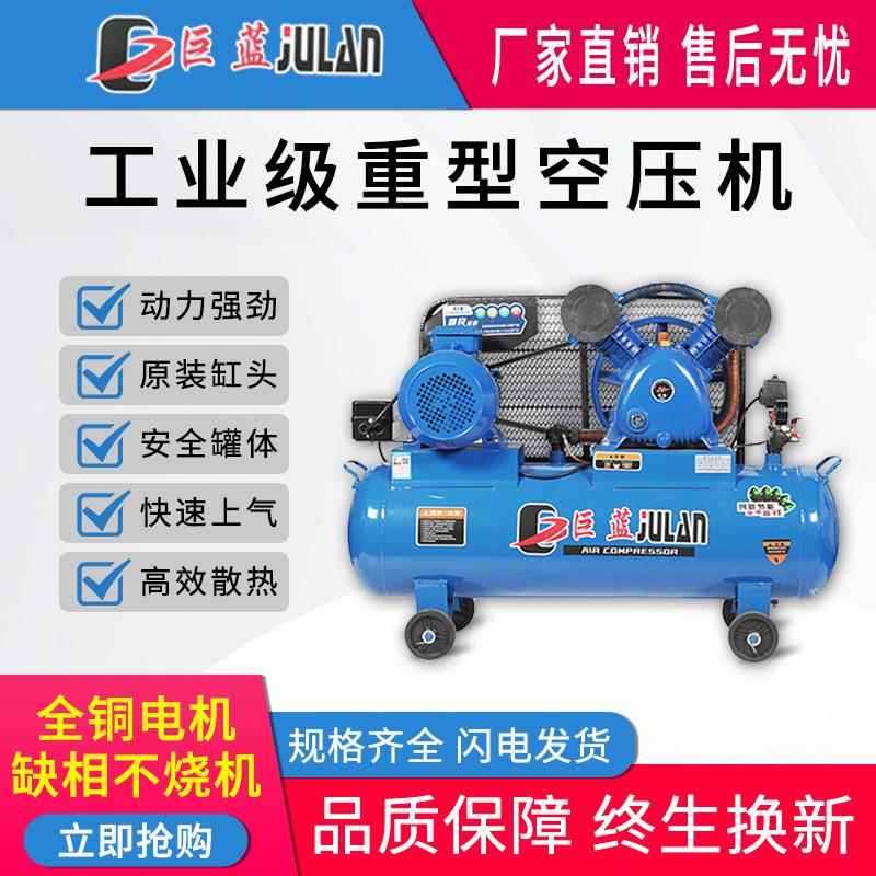 空压机大型380V工业级高压充气泵汽修喷漆木工小型220V空气压缩机