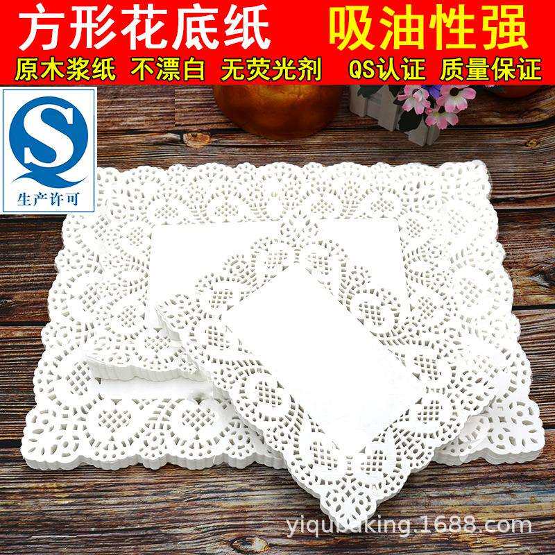 花边纸垫盘纸吸油纸厨房家用油炸点心蛋糕方形花底纸30*40cm