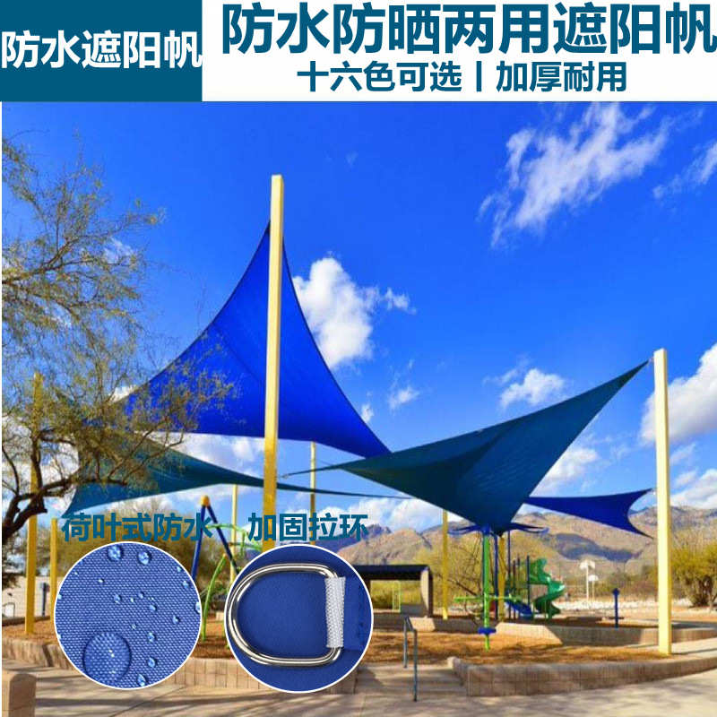 现货5x7牛津布户外遮荫涤纶泳池遮阳帆防水遮阳防晒遮阳天幕