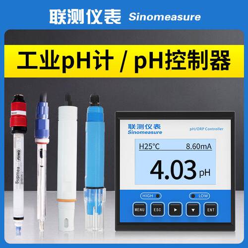 联测线上pH计检测仪水质pH值测试仪酸度计工业ORP电极监视器感测