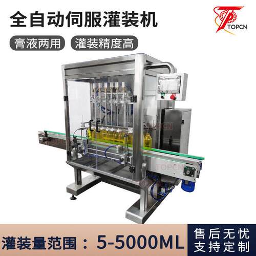 全自动伺服膏体沐浴露日化用品洗衣液定量生产流水线灌装机械设备