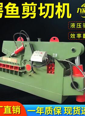重型自行车架钢筋鳄鱼剪全自动金属废料剪315吨液压鳄鱼剪