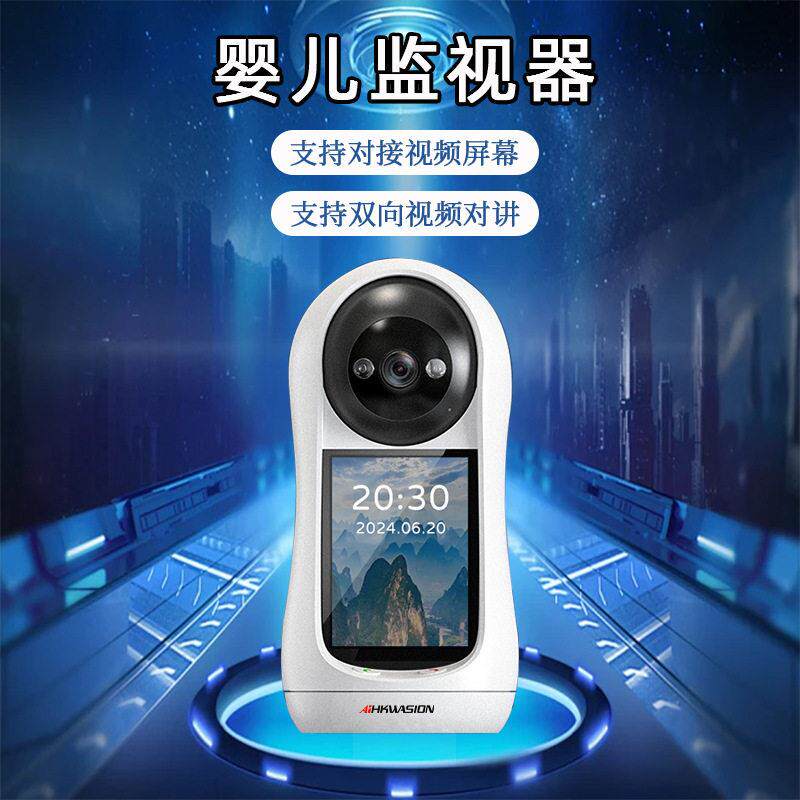 现货婴儿监视器家用清无线监视器双向语音通话智能监控摄像头