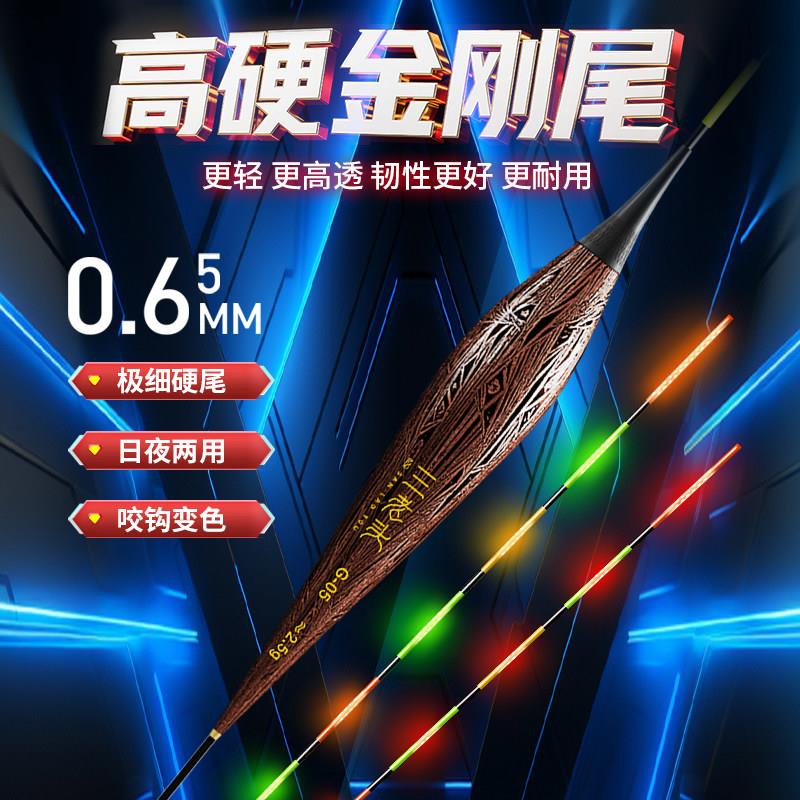 三老头0.65极细金刚尾LED夜光漂硬尾浮漂高亮电子漂高灵敏鲫鱼漂