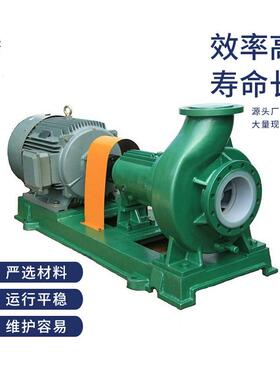 现货供应IHF衬氟化工离心泵F46厂家直销防爆电机耐腐蚀化工泵