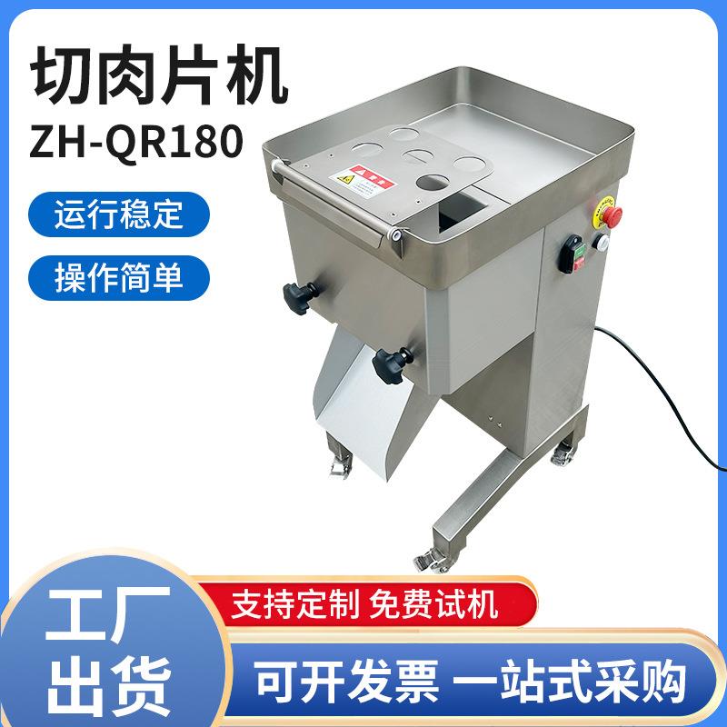 鲜肉切片机 304不锈钢电动商用多功能切片切丝机 切肉机厂家直销