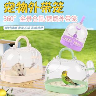 仓鼠便携出笼房子蜜袋用品金丝花枝刺猬手提外带专用笼子