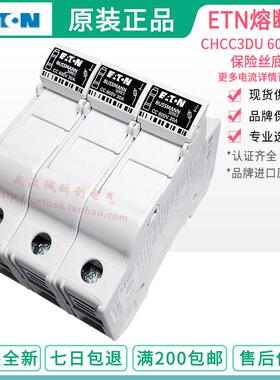 BUSSMANN CHCC3DIU带灯 CHCC3DU 3P CHCC1DU CHCC1DIU保险丝底座