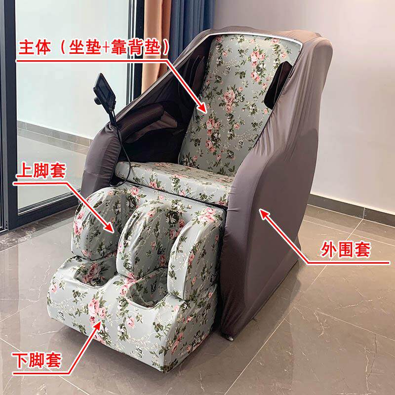 按摩椅套 弹力布艺起瓦士电动按摩椅床包脚套易换洗 开机不用取