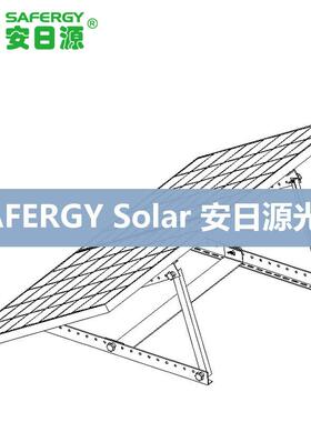 安晟源严选带连接条加强版太阳能光伏板便携式三角可调支架黑色银