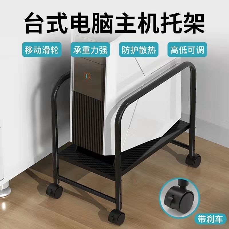 壹巢主机架台式电脑机箱底座托盘可调节移动增高托架收纳置物支架