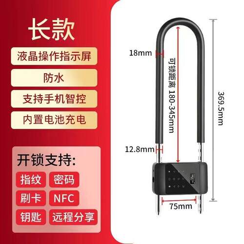 FL100-U指纹U型密码锁玻璃门室外防水不锈钢商铺店面智能远程APP