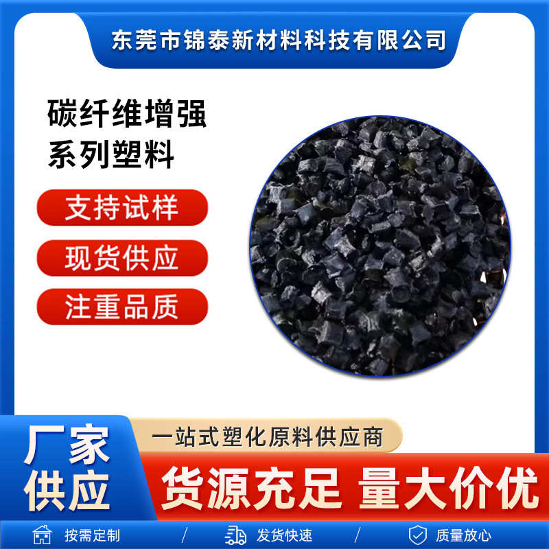 POM碳纤CF超导电1-5次方 电阻全新料改性 耐磨自滑性高刚性高强度