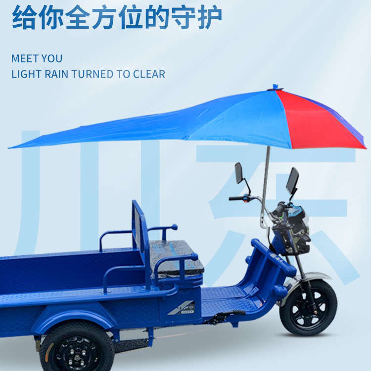 摩托车遮阳伞三轮电动踏板车伞篷遮雨防晒挡风罩加长伞加厚晴雨伞