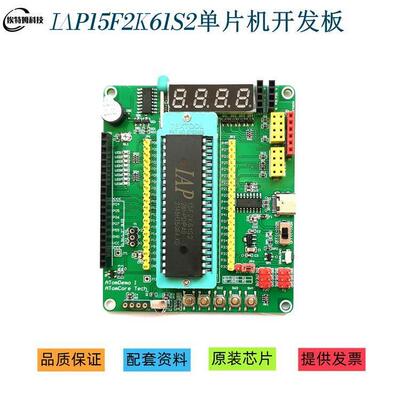 IAP15F2K61S2单片机开发板 智能小车控制主板 STC15单片机实验板
