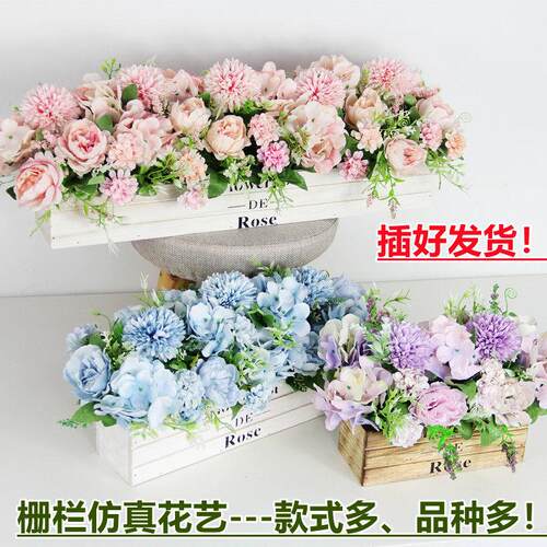 彷真花绢布花假花牡丹玫瑰绣球花木栅栏盆栽摆件橱窗装饰花艺套装