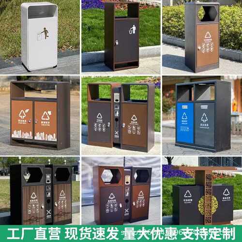 342户不锈钢垃圾小区公园景区分桶类外卫果皮箱市政室外环垃圾亭