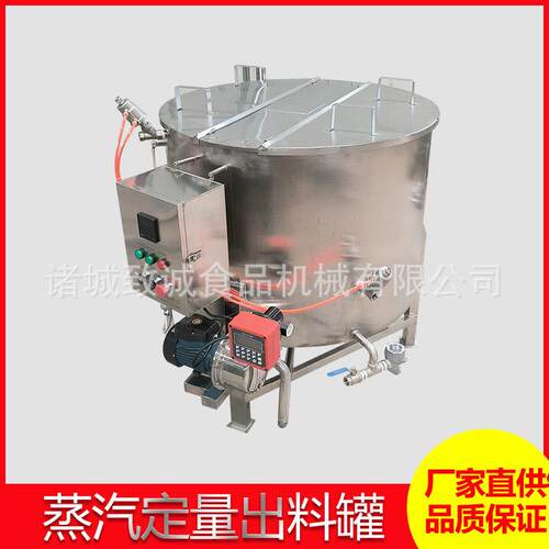 蒸汽加热罐 车间用水加热设备 定量自动出料储水罐不用称量