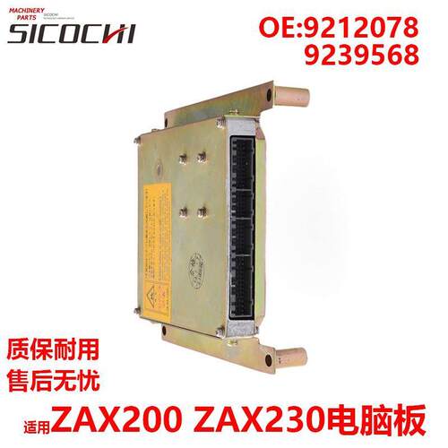 机械配件适用ZAX200ZAX230电脑板控制面板控制器92120789239568