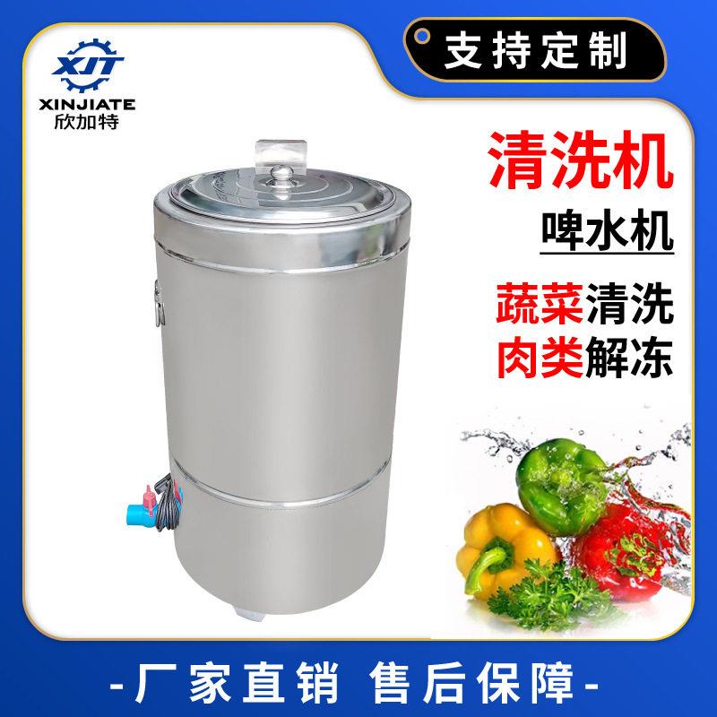 工厂直销啤水机食物清洗解冻机洗菜机果蔬加工设备食品级不锈钢