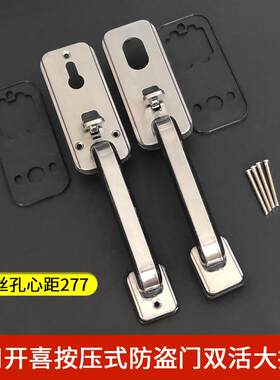 家用开喜按压式双活大把手kaixi老式入户门防盗门锁拉手孔距277mm