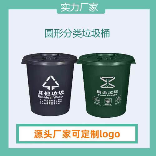 源头厂家垃圾二分类桶带盖大圆桶工业商用塑料垃圾桶可定制