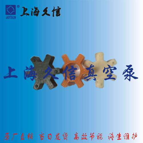 上海久信单级旋片式真空泵X-10/21/25梅花型联轴器中间体替代普旭