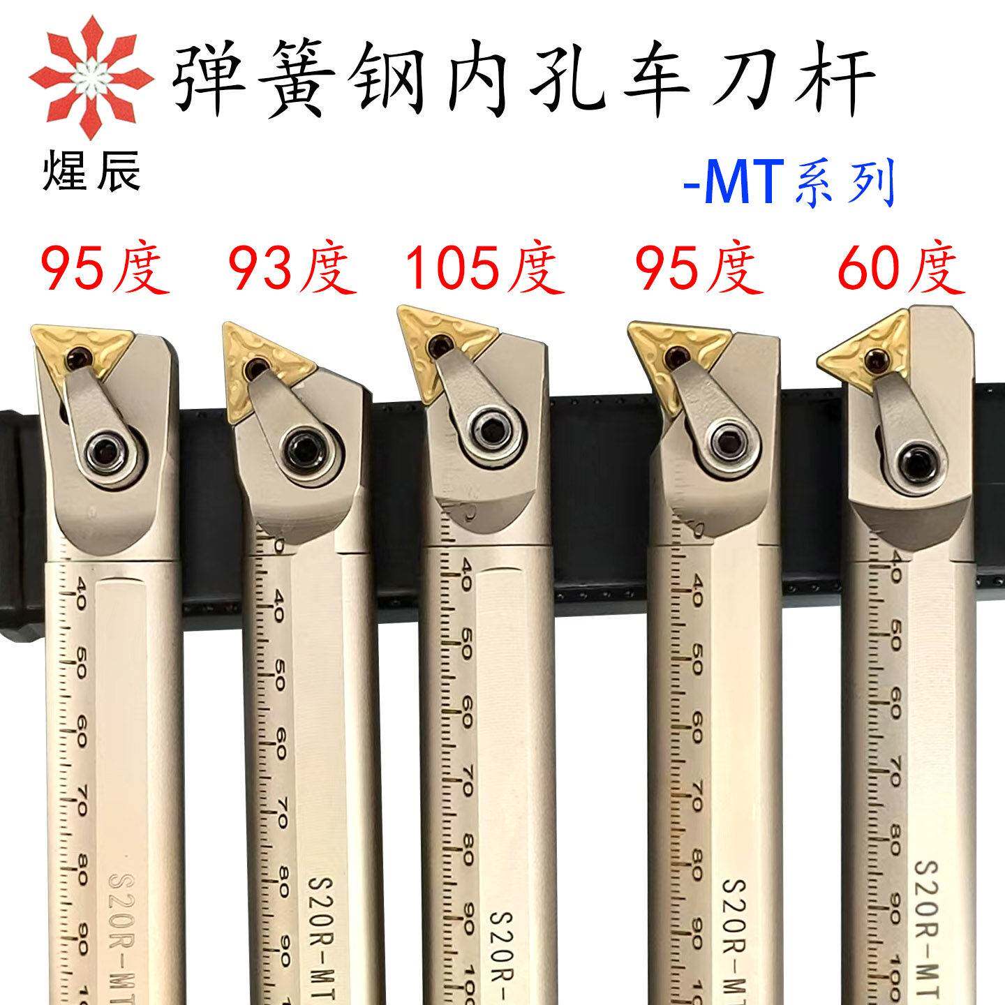 白色弹簧钢三角形内孔车刀杆S20R-MTJNR16车床镗刀杆S32T-MTUNR16