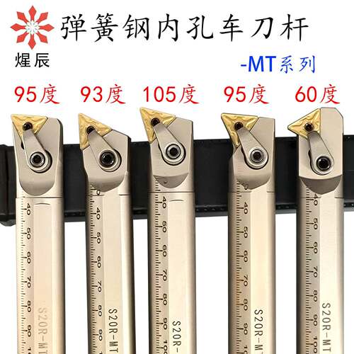 白色弹簧钢三角形内孔车刀杆S20R-MTJNR16车床镗刀杆S32T-MTUNR16