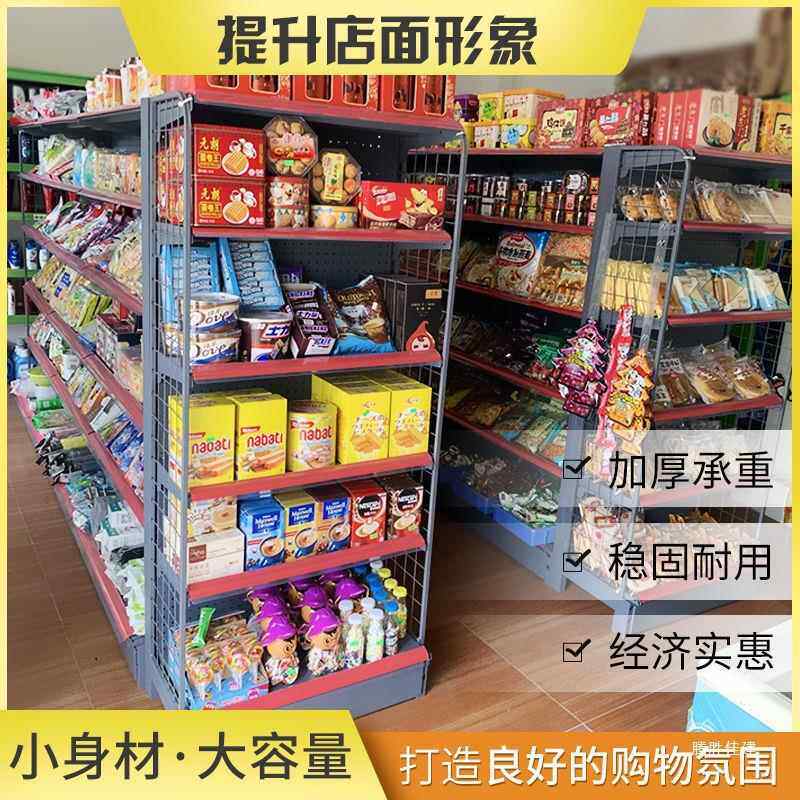 零食货置物架1小s卖部子便利店架药架店单358双面多超层市货架展