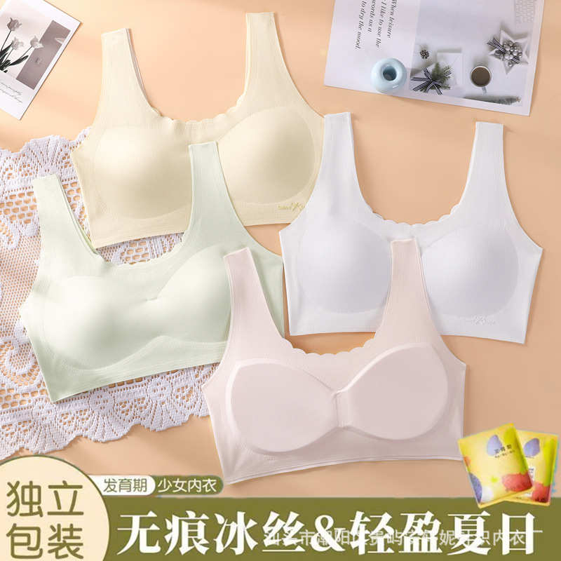 少女内衣初中高中学生二三阶段固定杯发育期小背心无痕运动文胸薄