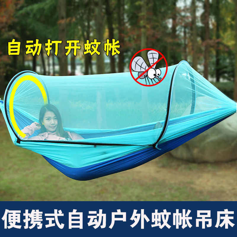 便携吊床户外秋千带蚊帐网防侧翻睡觉家用儿童春游野餐露营双成人
