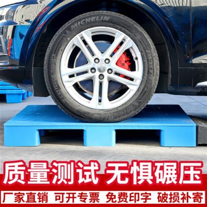 新平板九脚塑料托盘叉车防潮垫板卡板地台仓库地垫仓储拖盘物流托