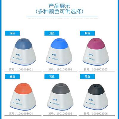 沪析漩涡混合器vortex-2旋涡混匀多管振荡器实验室漩涡混匀仪