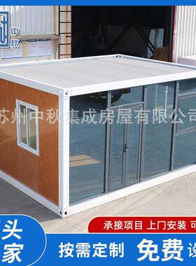 户外商铺商业街集装箱活动房创意售卖亭定制移动集成房屋活动房子