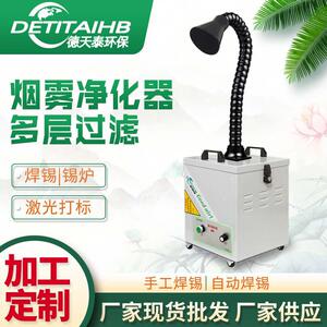 焊锡烟雾净化器工业移动式烙铁烟雾抽烟设备静音高效工业除烟