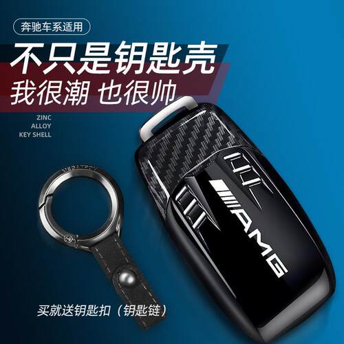 奔驰汽车钥匙套新E级E200LE300LE320L壳扣翻毛皮豪华款S级S320L