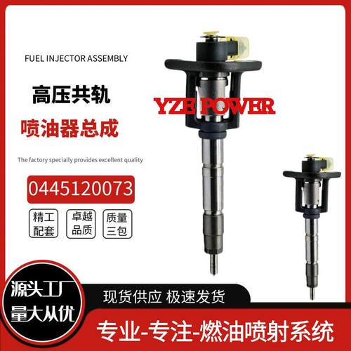 0445120073共轨喷油器F01G09P1H4 ME194299 适用扶桑 3.0L 发动机