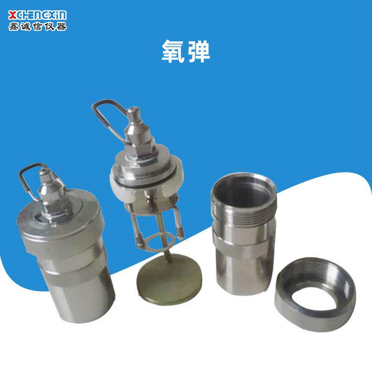 河南厂家直供大卡仪用氧弹量热仪氧弹配件煤质分析仪器耗材现货